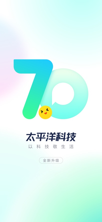 太平洋科技苹果版手机赚钱软件截图1