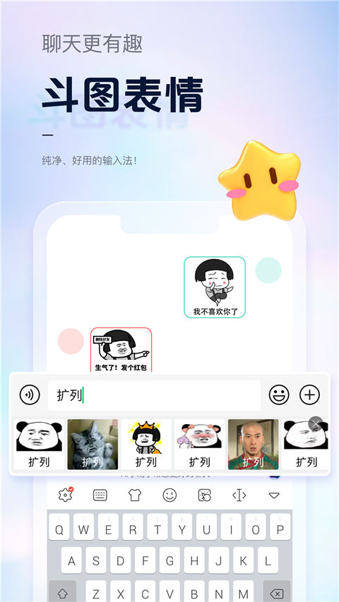 手心输入法app手机赚钱软件截图2