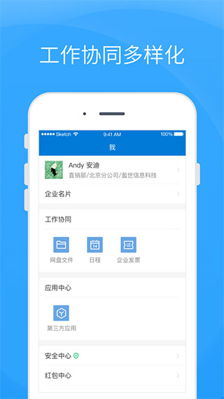 Coremail论客app官方最新版手机赚钱软件截图4