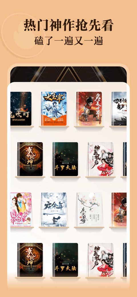 阅友小说ios版手机赚钱软件截图2