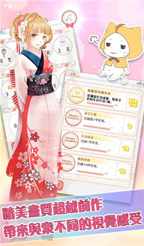 暖暖的换装物语无限金币版手机赚钱软件截图1