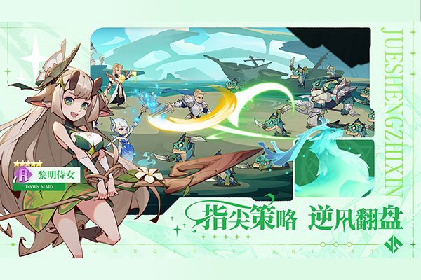 决胜之心手游手机赚钱软件截图1