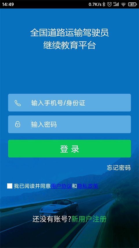 司机伙伴app手机赚钱软件截图2