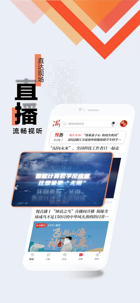 浙江新闻ios版手机赚钱软件截图5