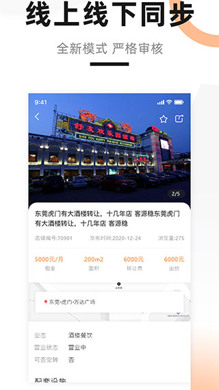 铺先生app官方版手机赚钱软件截图4