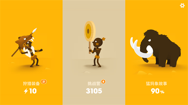 大狩猎新版(Big Hunter)手机赚钱软件截图3