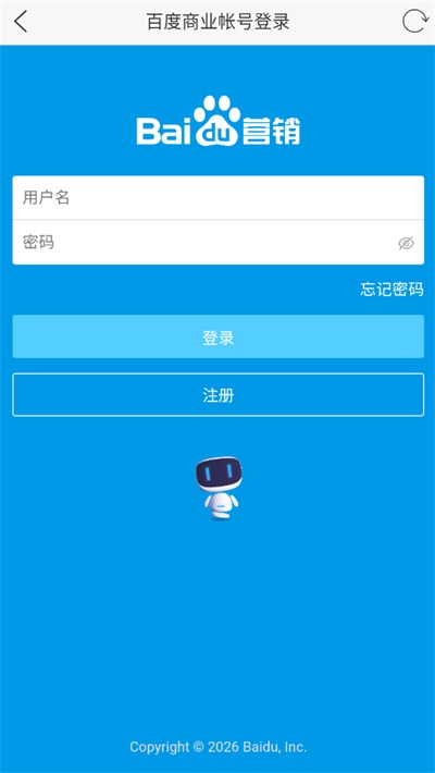 百度营销App手机赚钱软件截图4