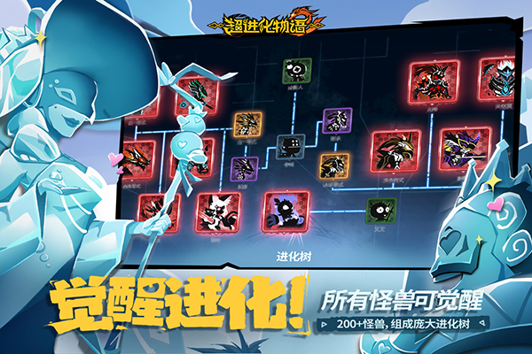 超进化物语2官方版手机赚钱软件截图2