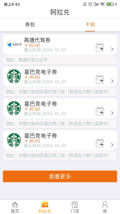 阿拉订App手机赚钱软件截图2