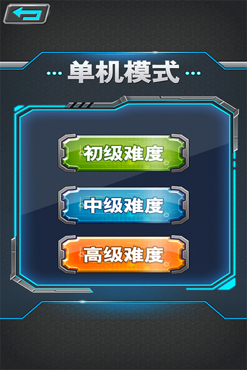 军棋游戏手机版手机赚钱软件截图3