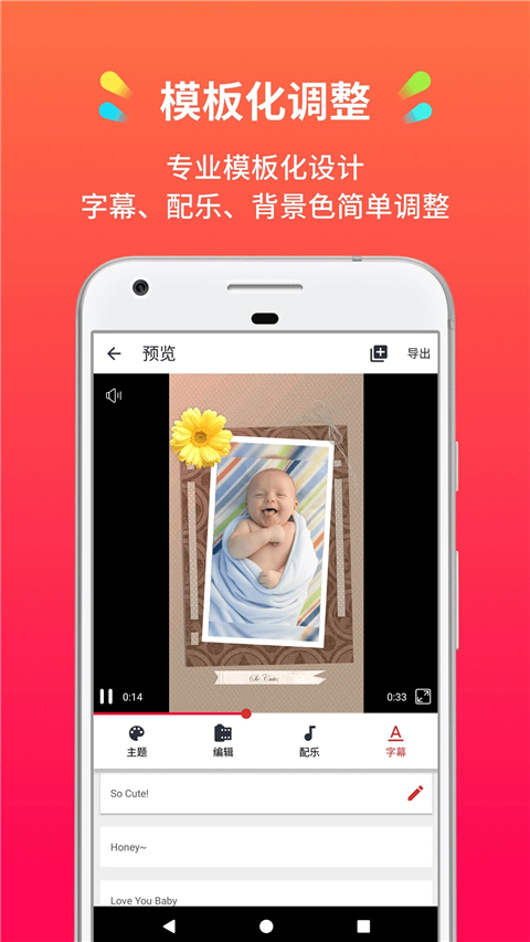 小影记App手机赚钱软件截图2