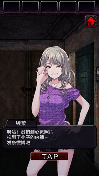 上吊宅地脱出汉化版手机赚钱软件截图2