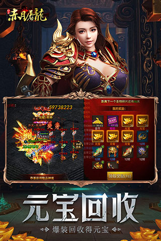 赤月屠龙官方版手机赚钱软件截图1