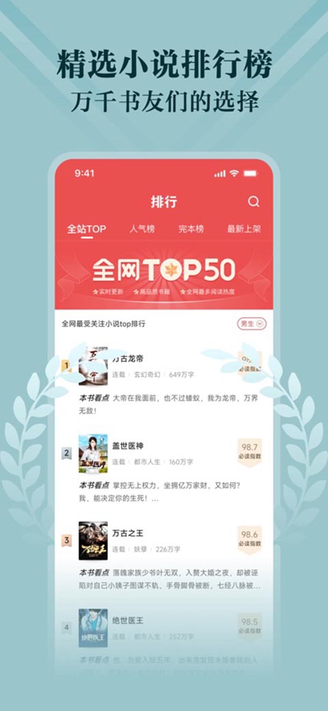 阅友小说ios版手机赚钱软件截图3