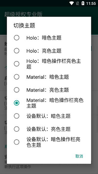 supersu权限管理最新版本手机赚钱软件截图1