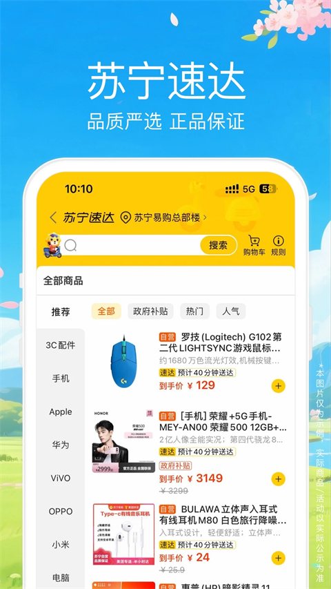 苏宁易购ipad版手机赚钱软件截图4