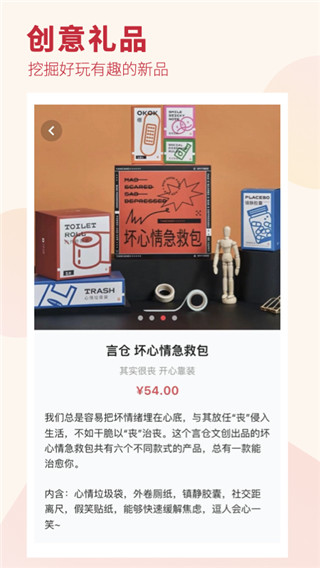礼物说app手机赚钱软件截图2