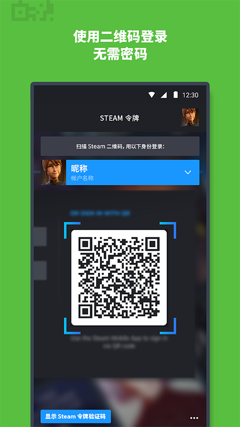 Steam安卓手机版手机赚钱软件截图1