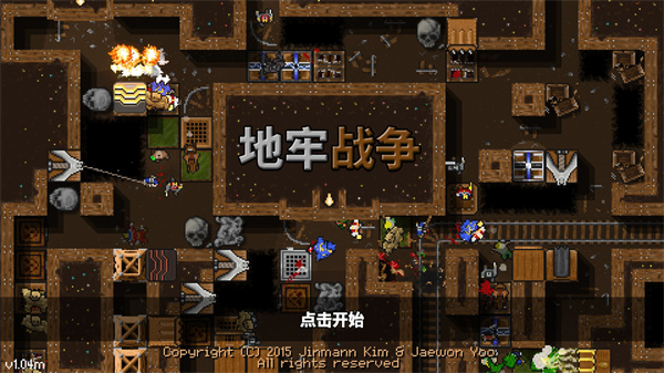 地牢战争1汉化版手机赚钱软件截图1