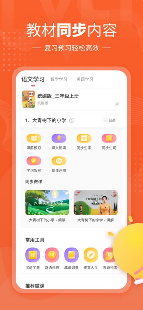 鲤鱼辅导ios版手机赚钱软件截图1