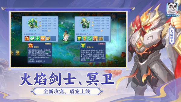 幻唐志逍遥外传苹果版(神武4)手机赚钱软件截图9