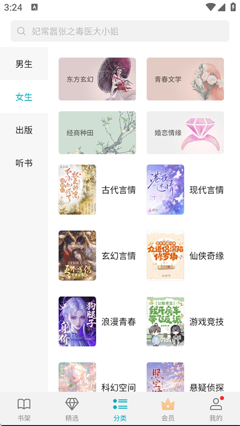 荣耀阅读app手机赚钱软件截图4