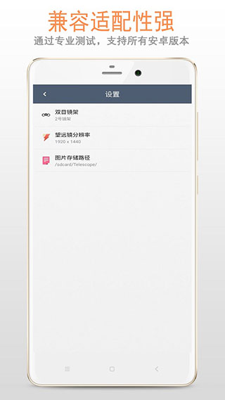望远镜app(双筒望远镜)手机赚钱软件截图4