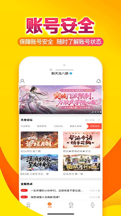畅游+app苹果版手机赚钱软件截图2
