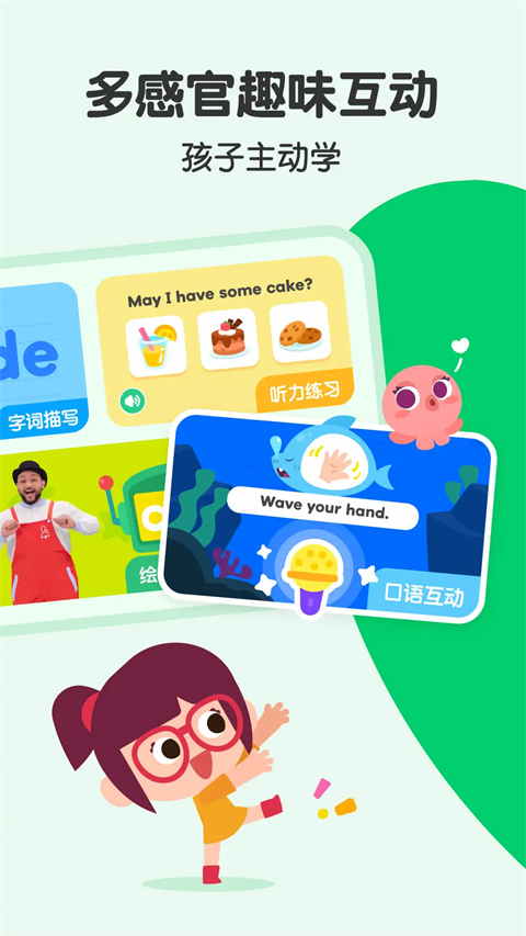 叽里呱啦学英语苹果版手机赚钱软件截图3