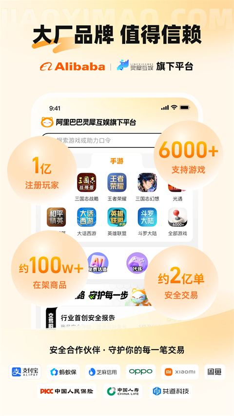 交易猫手游交易平台手机赚钱软件截图1