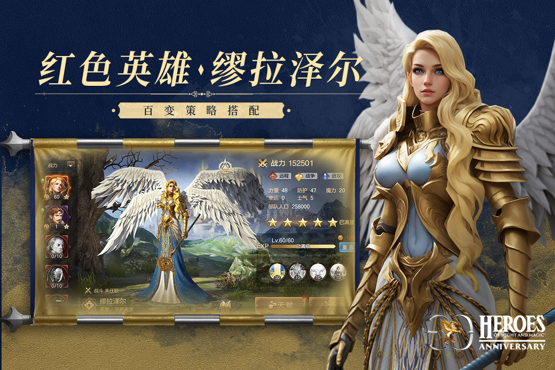 魔法门之英雄无敌王朝手游手机赚钱软件截图2