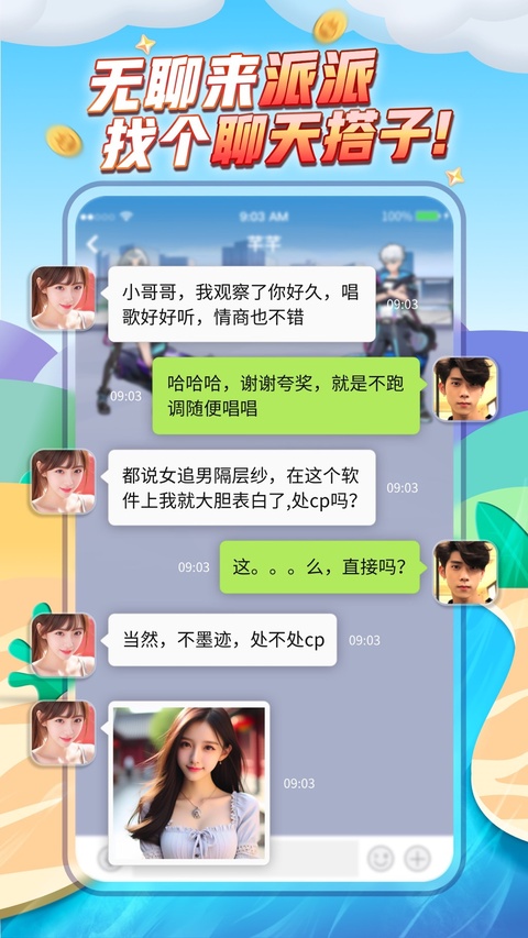 派派苹果版手机赚钱软件截图4