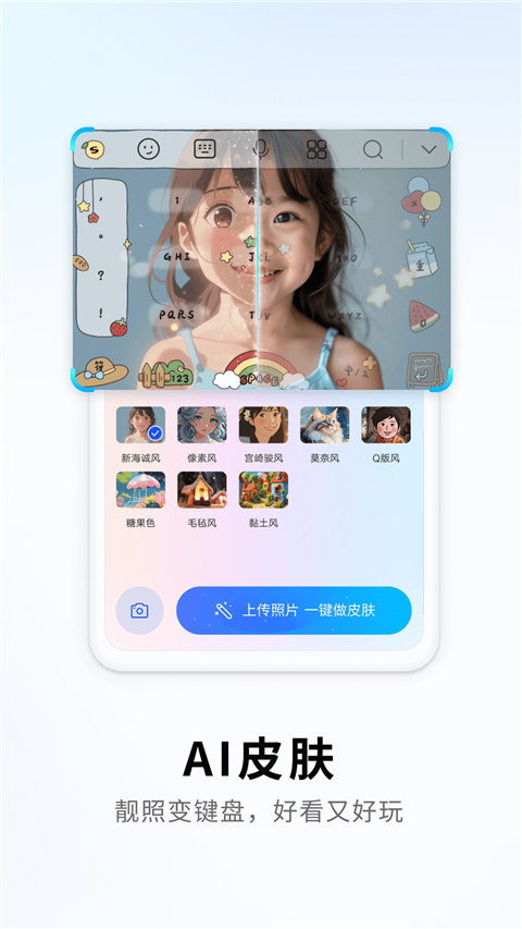 搜狗拼音输入法手机版手机赚钱软件截图5