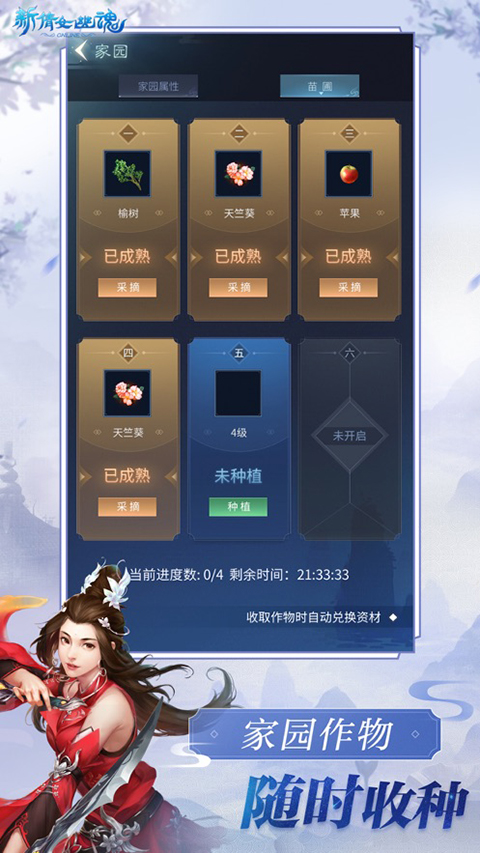 新倩女幽魂互通版ios版手机赚钱软件截图2