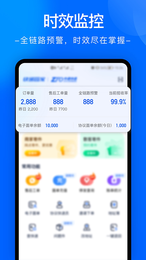 中通快递苹果版手机赚钱软件截图1