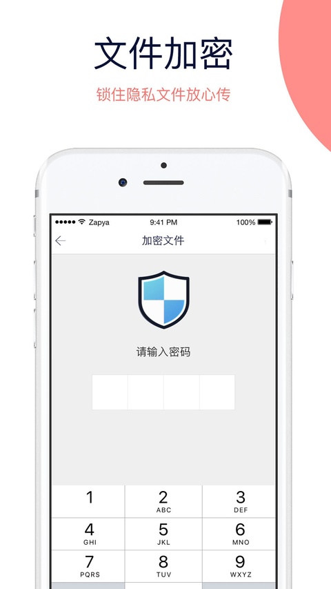 快牙ios版手机赚钱软件截图5