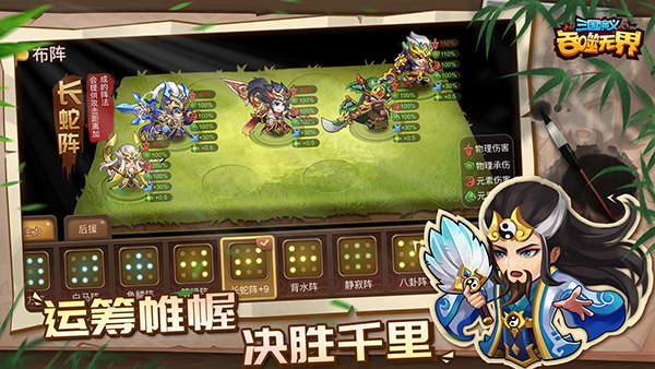 三国演义吞噬无界华为版手机赚钱软件截图4