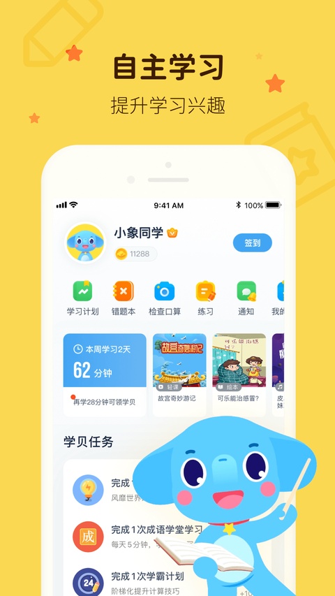 小盒ai学ios版手机赚钱软件截图4