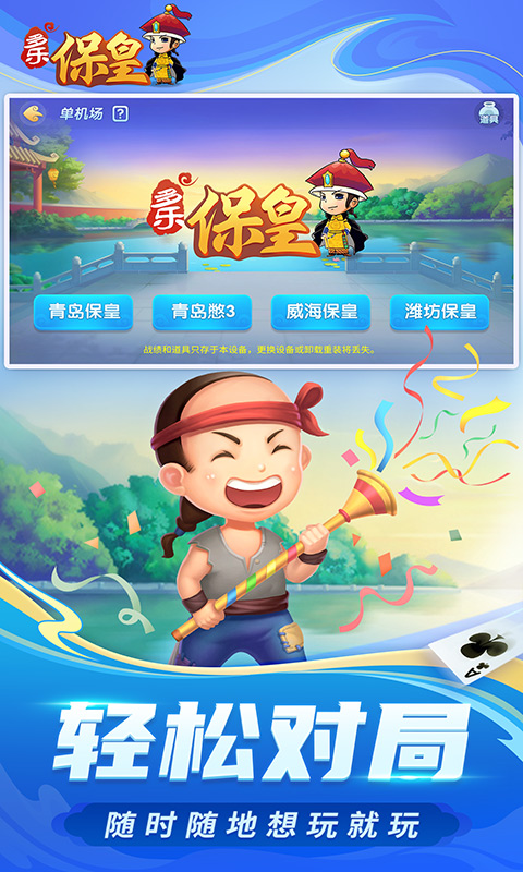 多乐保皇最新版本手机赚钱软件截图3