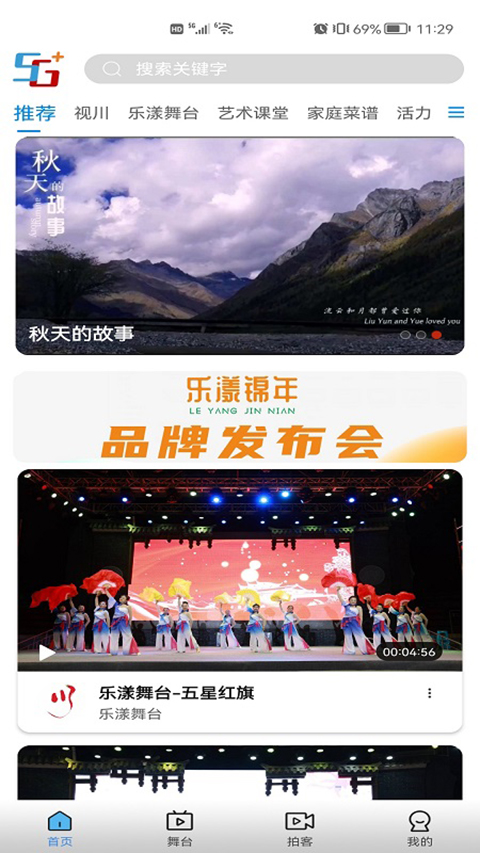 好看宽屏app手机赚钱软件截图3