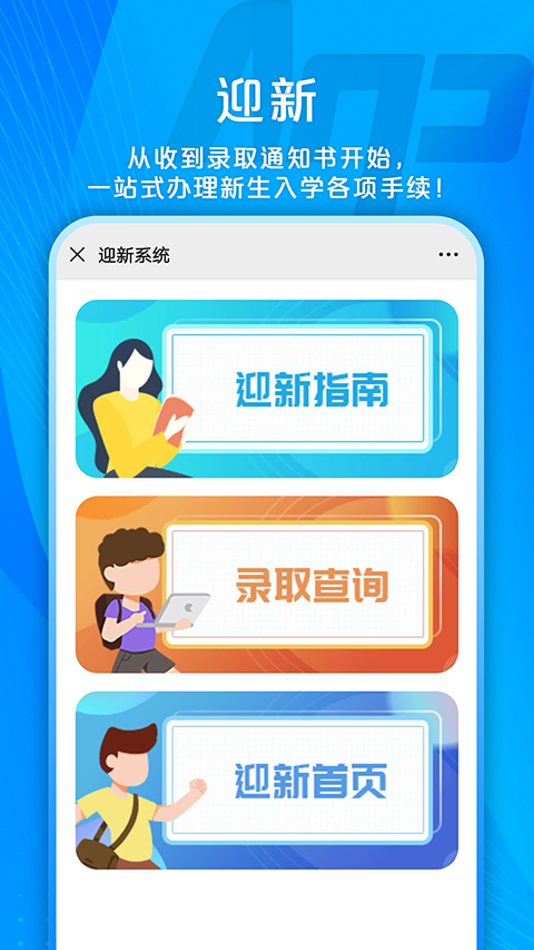 校园安心付手机赚钱软件截图1