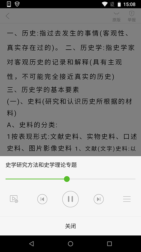 豆丁书房app手机赚钱软件截图3
