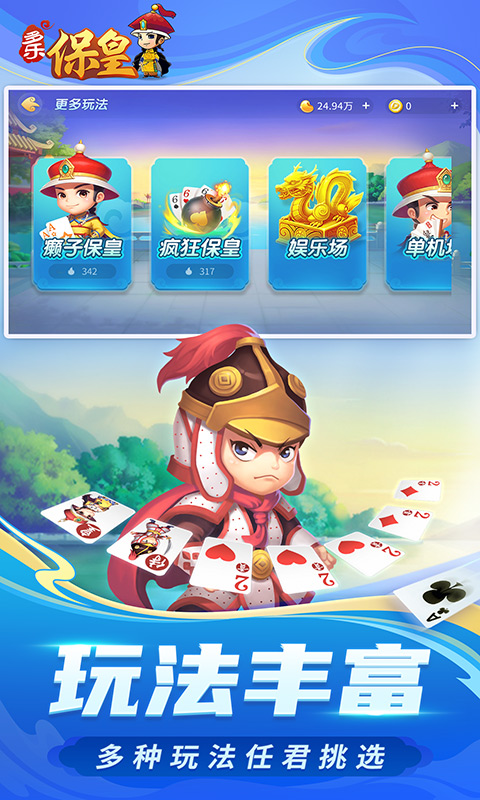 多乐保皇最新版本手机赚钱软件截图4