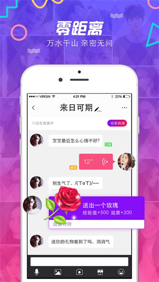 逗播苹果版手机赚钱软件截图3