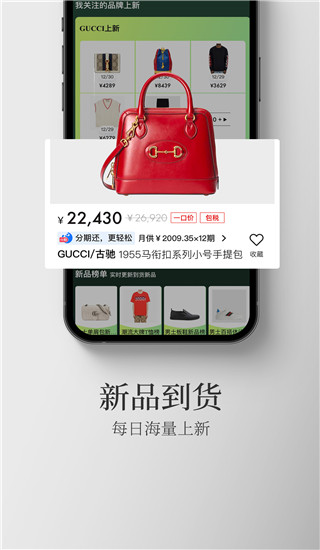 寺库App手机赚钱软件截图3