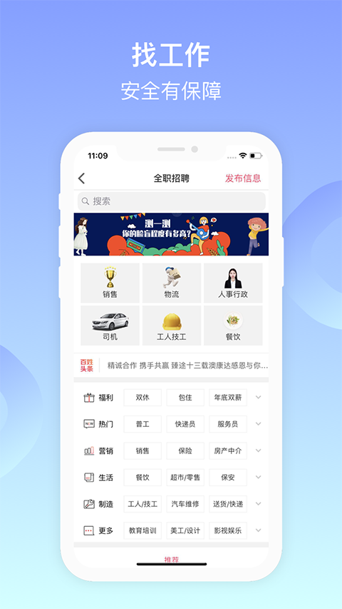 百姓网app手机赚钱软件截图3