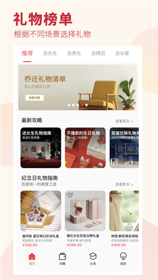 礼物说app手机赚钱软件截图1
