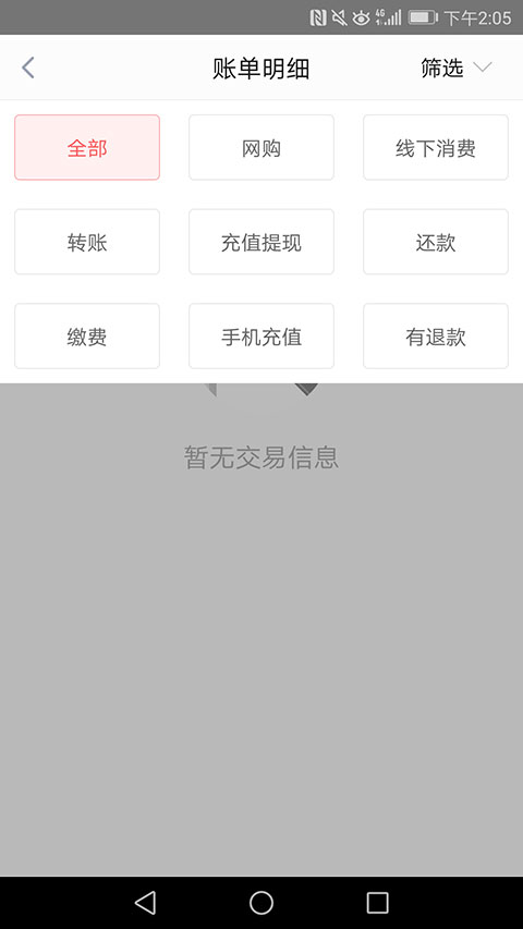 快钱钱包app手机赚钱软件截图2