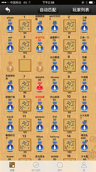 忘忧围棋手机版官方版手机赚钱软件截图3