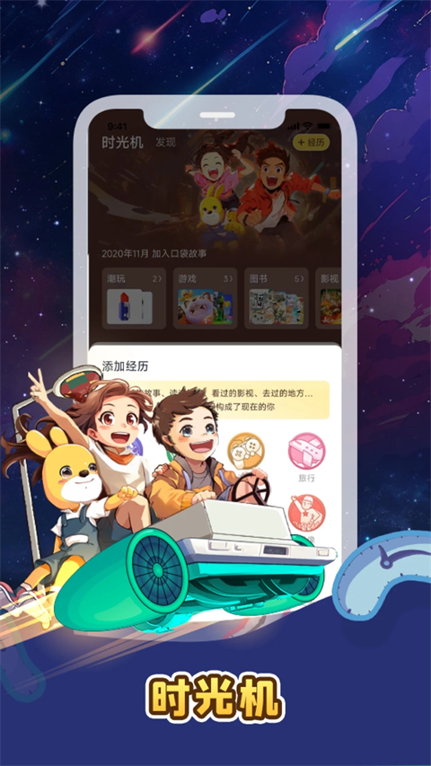 口袋故事ipad版手机赚钱软件截图3